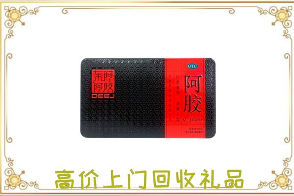 烟台周边回收阿胶