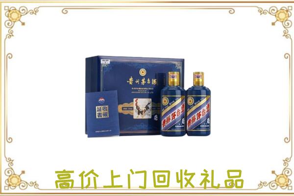 烟台附近回收茅台酒礼盒