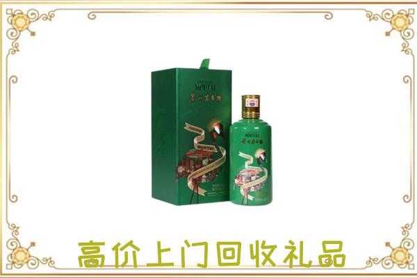 烟台附近回收出口茅台酒