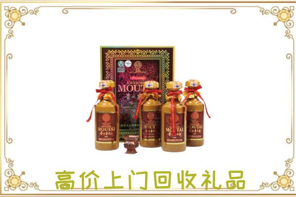 烟台附近回收50年茅台