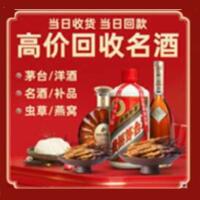 烟台茅台酒回收,酒瓶,烟酒,飞天茅台酒,名酒,烟台回收贵州茅台酒